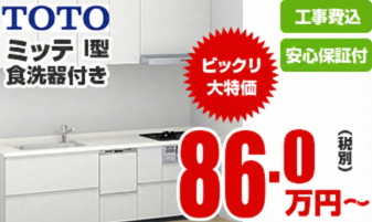 キッチンリフォームの詳細